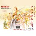 東芝