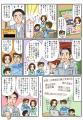 WEB用漫画