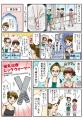 WEB用漫画