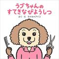 絵本