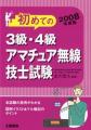 土屋書店 資格試験