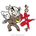 もの牛す