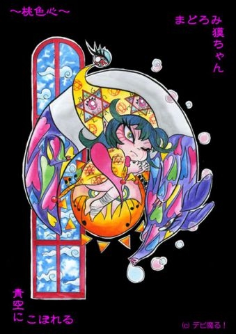 桃色心