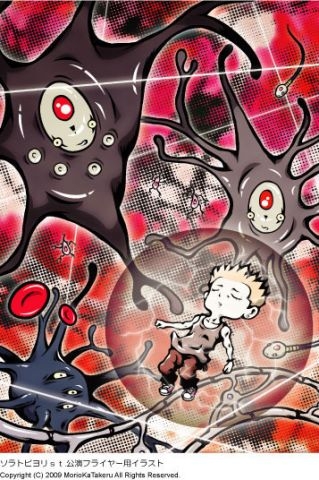 The Cell