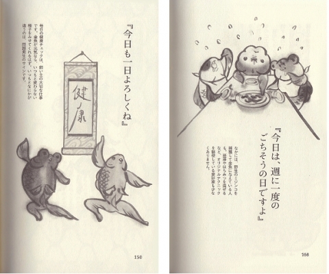 金魚のことば